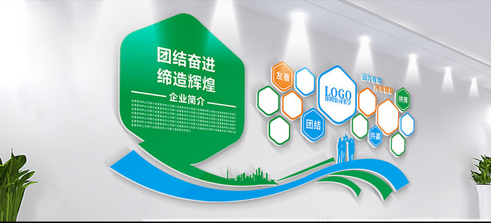 企业单位，企业文化墙，现代极简型，多彩系
