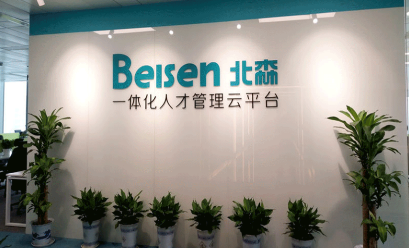 企业单位，前台形象墙，现代极简型，暖色系