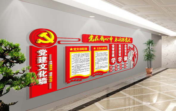 事业机关，企业文化墙，民族党建型，多彩系