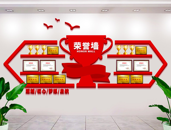 事业机关，业绩励志墙，民居党建型，多彩系