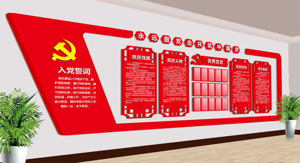 事业机关，团队风采墙，民居党建型，多彩系