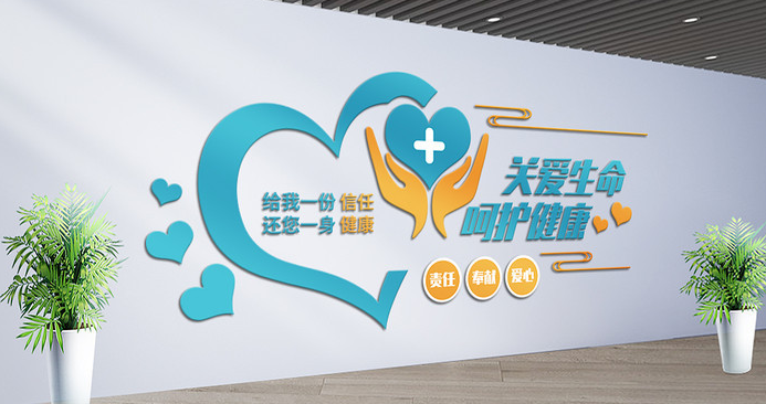 医疗健康，公告宣传栏，现代极简型，多彩系