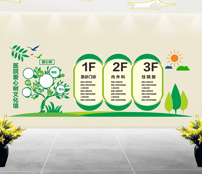 医疗健康，公告宣传栏，现代立体型，多彩系