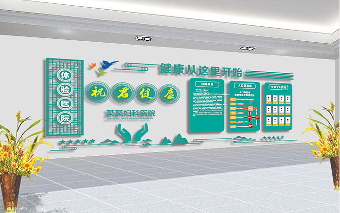 医疗健康，企业文化墙，现代立体型，冷暖对比