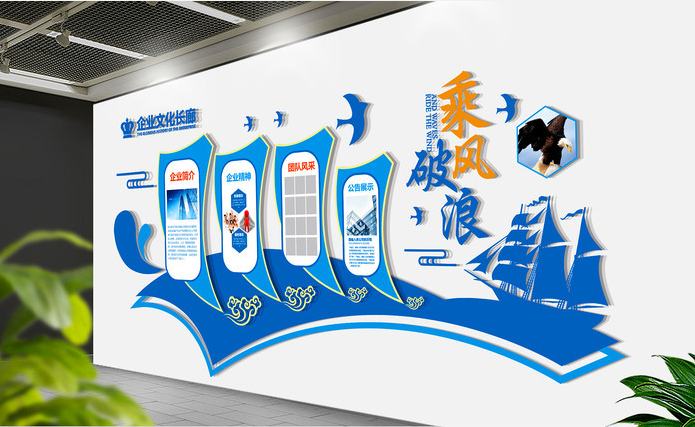 金融保险，企业文化墙，现代立体型，冷暖对比
