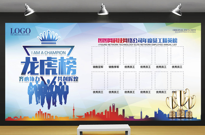 金融保险，业绩励志墙，现代立体型，冷暖对比