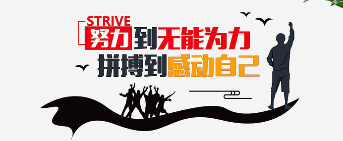 地产中介，业绩励志墙，卡通风格型，冷暖对比