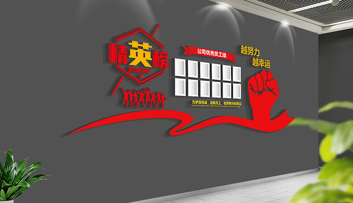 地产中介，团队风采墙，现代立体型，暖色系