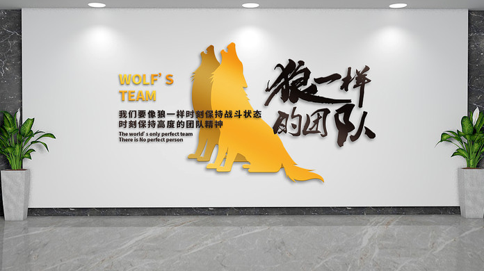 地产中介，业绩励志墙，卡通风格型，暖色系