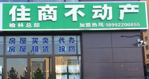 房产中介不锈钢冲孔字门头