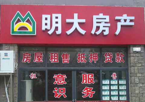 亚克力门头招牌
