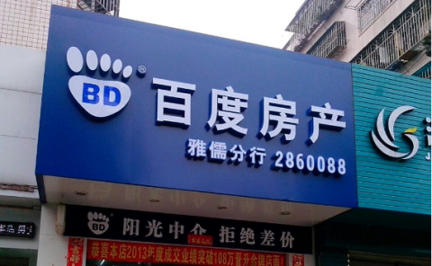 铝塑板门头招牌