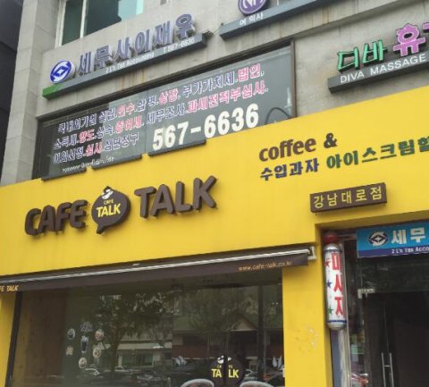 韩系户外正背发光门头
