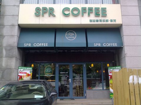 咖啡店户外平面发光字门头
