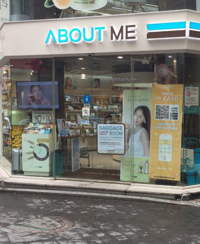 化妆品零售店门头店招