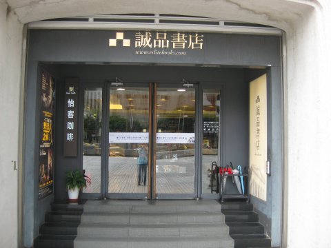 书店亚克力门头
