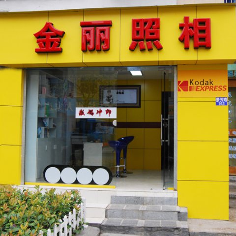 铝塑板吸塑字门头