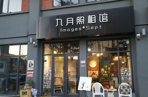 照相馆经典铝塑板门头