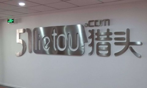 企业金属字门头
