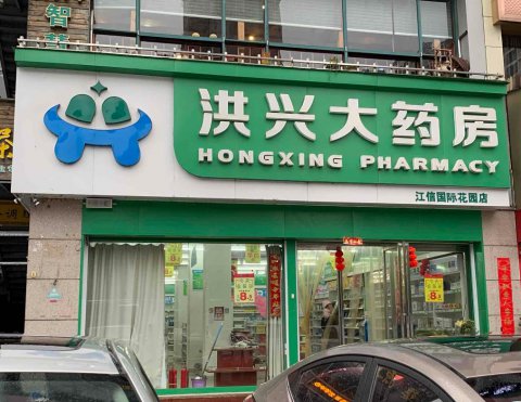 亚克力发光字门头