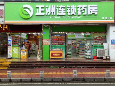 药房logo招牌