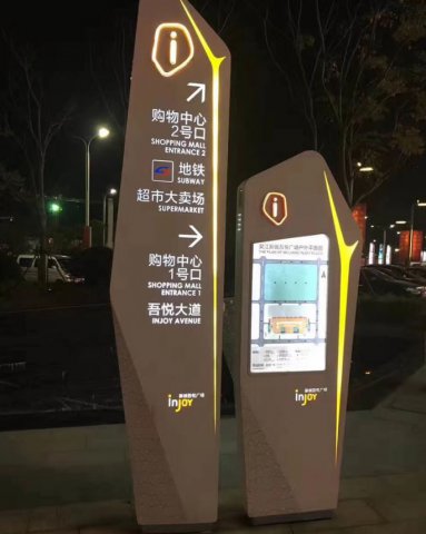 商场发光标识系统