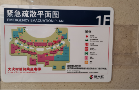 消防通道提示牌