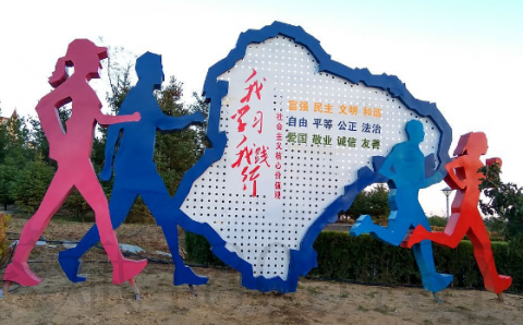 健康主题景观栏