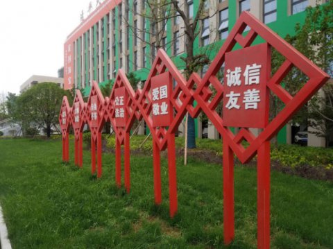 文明安全倡导宣传栏