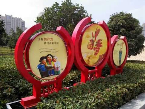 中国梦价值观