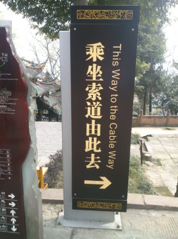 景区导向发光标识