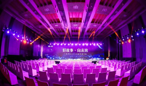 行业论坛大会布展