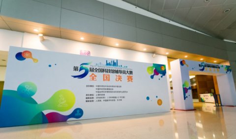 赛事活动布置
