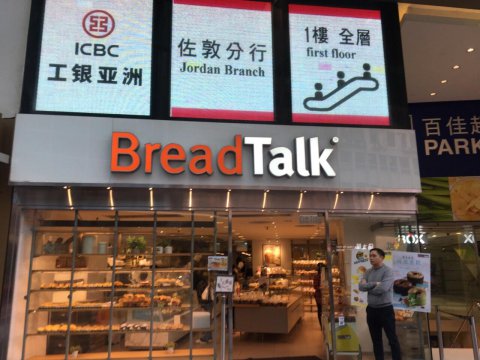 面包新语门头展示