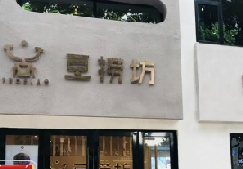 店招该如何设计？